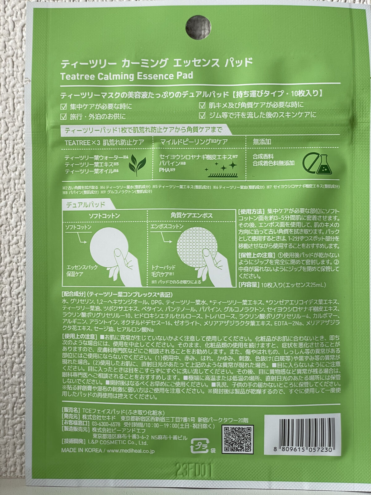 ティーツリーカーミングエッセンスパッド 10枚入り/MEDIHEAL/トナーパッドを使ったクチコミ（2枚目）