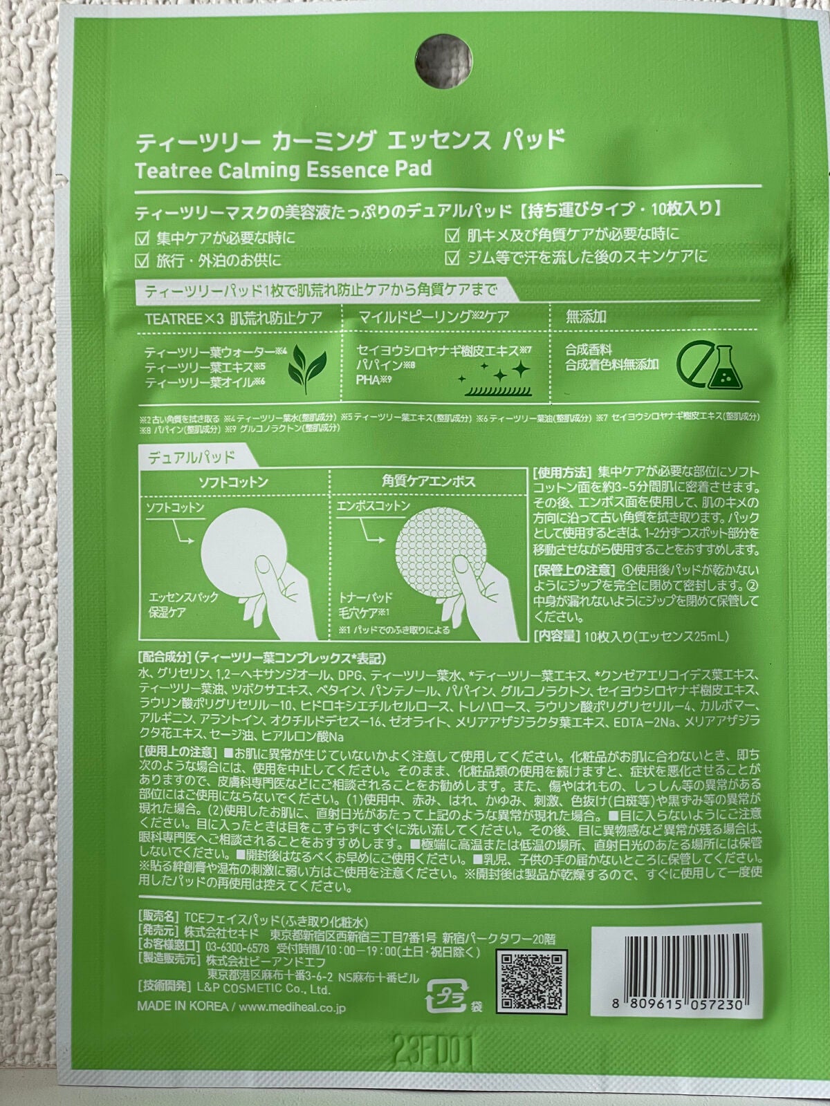 ティーツリーカーミングエッセンスパッド/MEDIHEAL/トナーパッドを使ったクチコミ(2枚目)