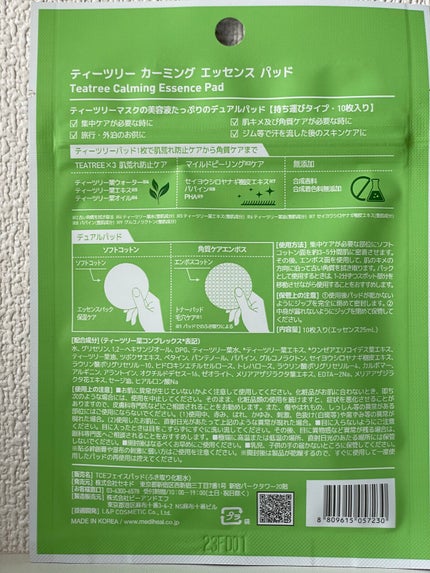 ティーツリーカーミングエッセンスパッド/MEDIHEAL/トナーパッドを使ったクチコミ(2枚目)