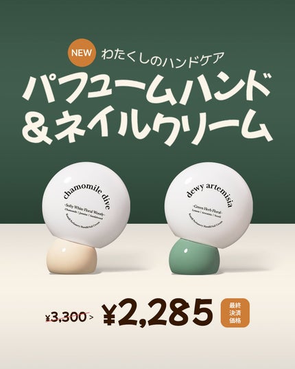 カミール公式アカウント on LIPS 「🌟Qoo10メガポで出会う特別な贈り物🌟指先から感じられる保湿..」(1枚目)