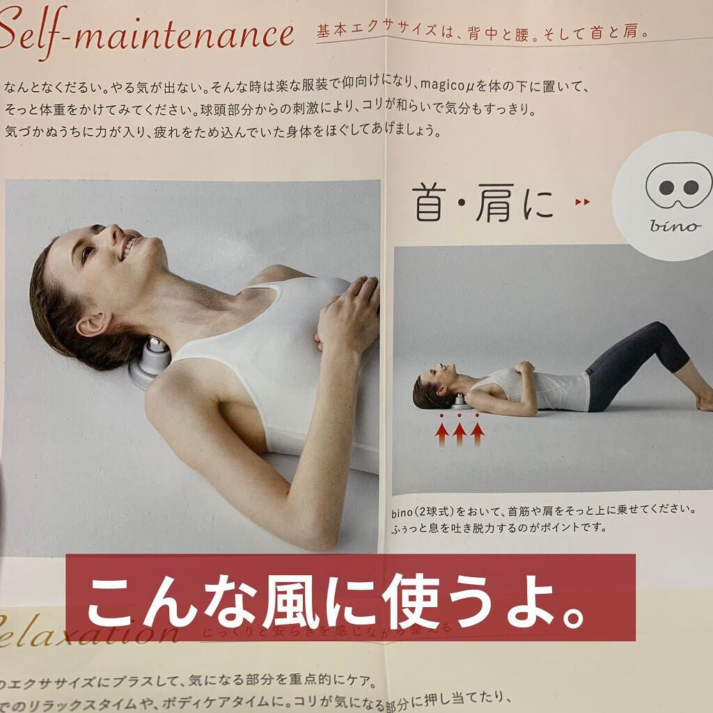 マジコミュー快癒器/magico labo/ボディケア美容家電を使ったクチコミ(6枚目)