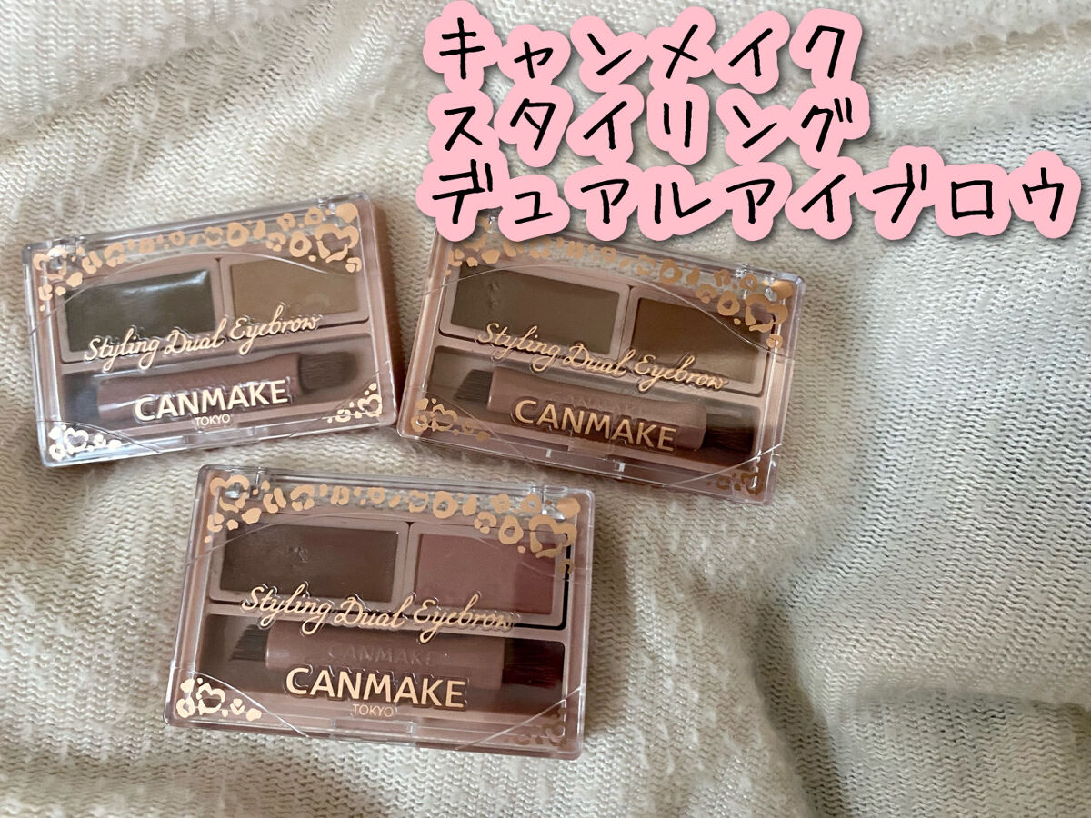 スタイリングデュアルアイブロウ/キャンメイク/アイブロウを使ったクチコミ（1枚目）