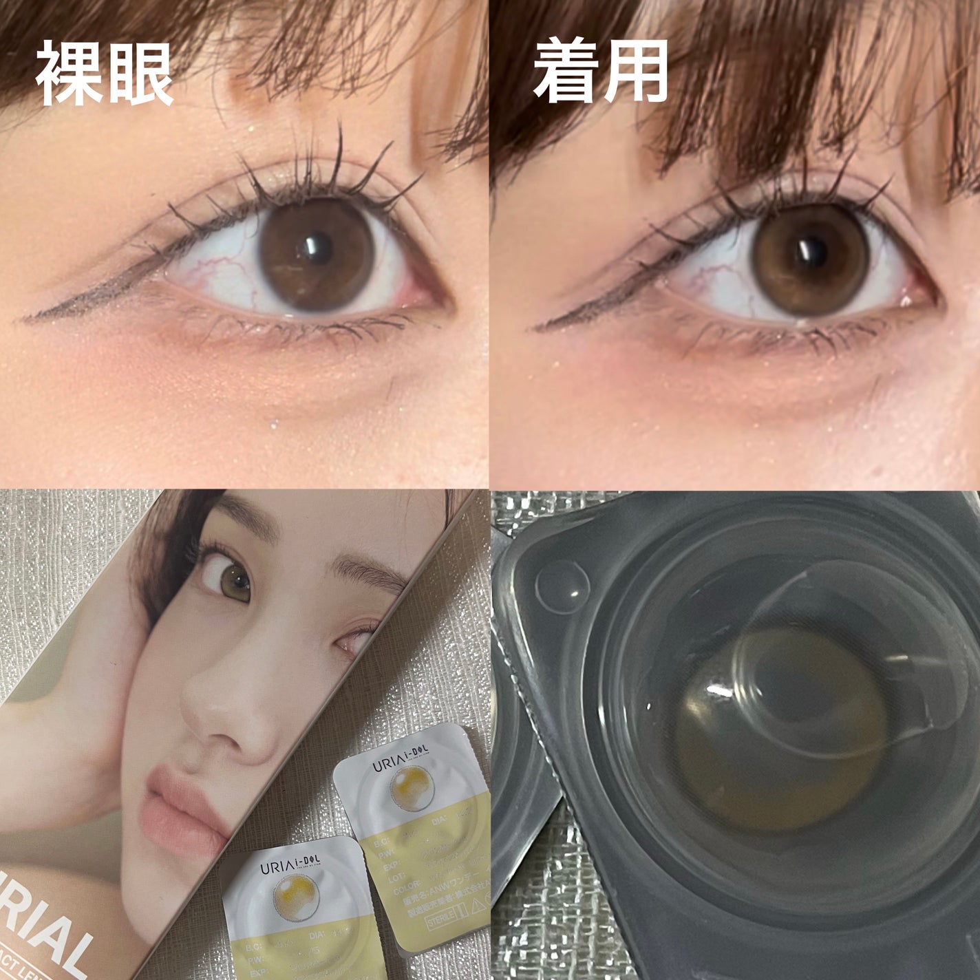 YURIAL 1DAY/URIA i-DOL/ワンデー(1DAY)カラコンを使ったクチコミ(3枚目)