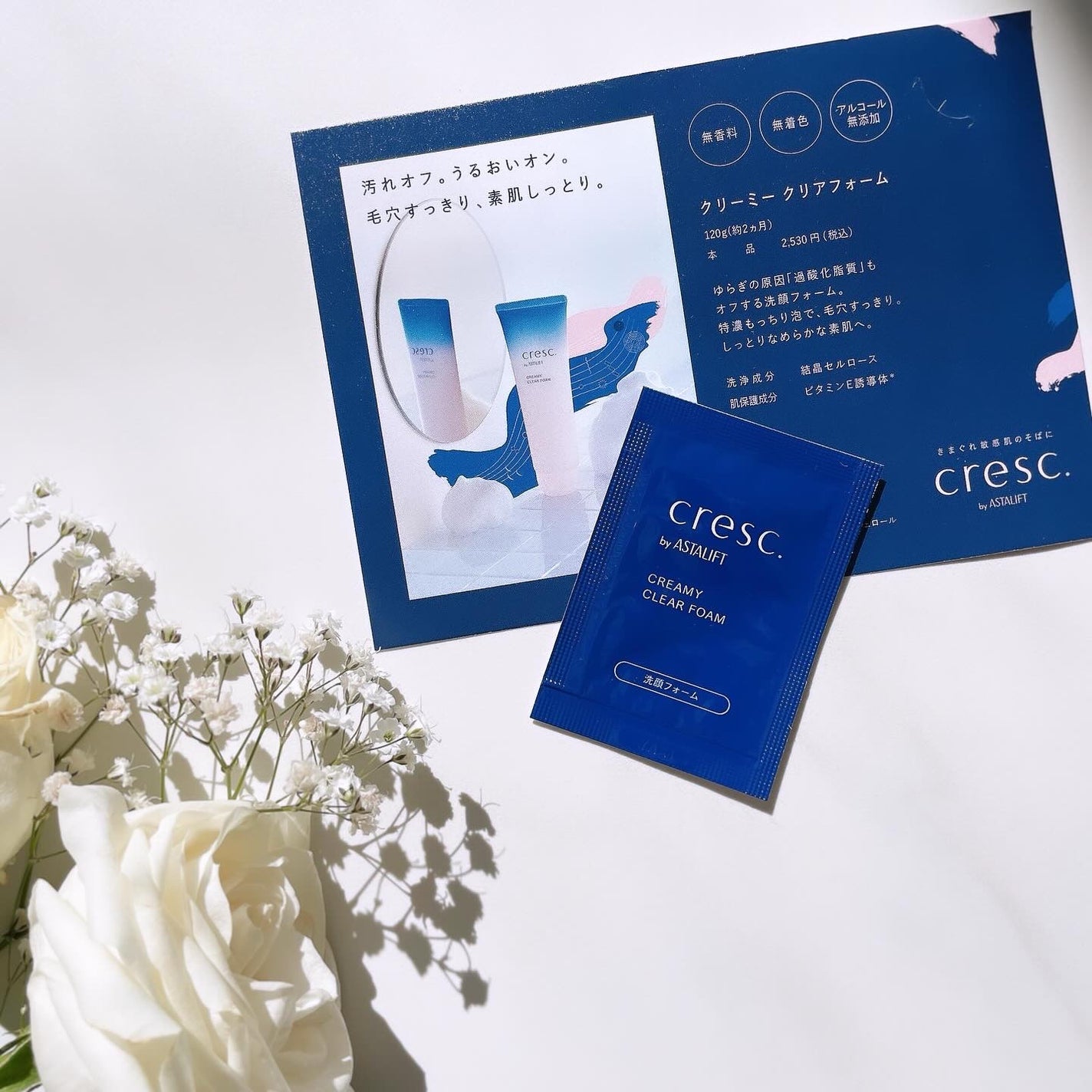 スムースフィット マルチシールド/cresc. by ASTALIFT/化粧下地を使ったクチコミ(5枚目)