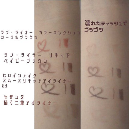 ラブライナー カラーコレクション/ラブ・ライナー/リキッドアイライナーを使ったクチコミ(2枚目)