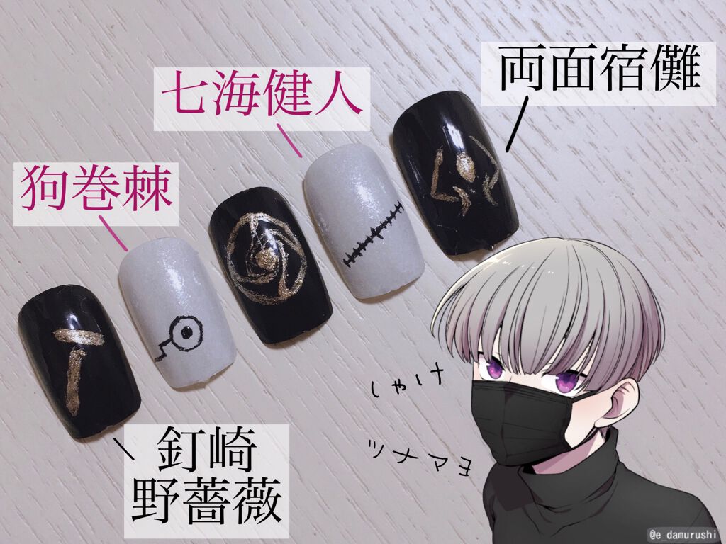 サンリオネイル Daisoを使った口コミ 不器用さんのネイルチップ 呪術廻戦風ネトフ By ねぎ 代前半 Lips