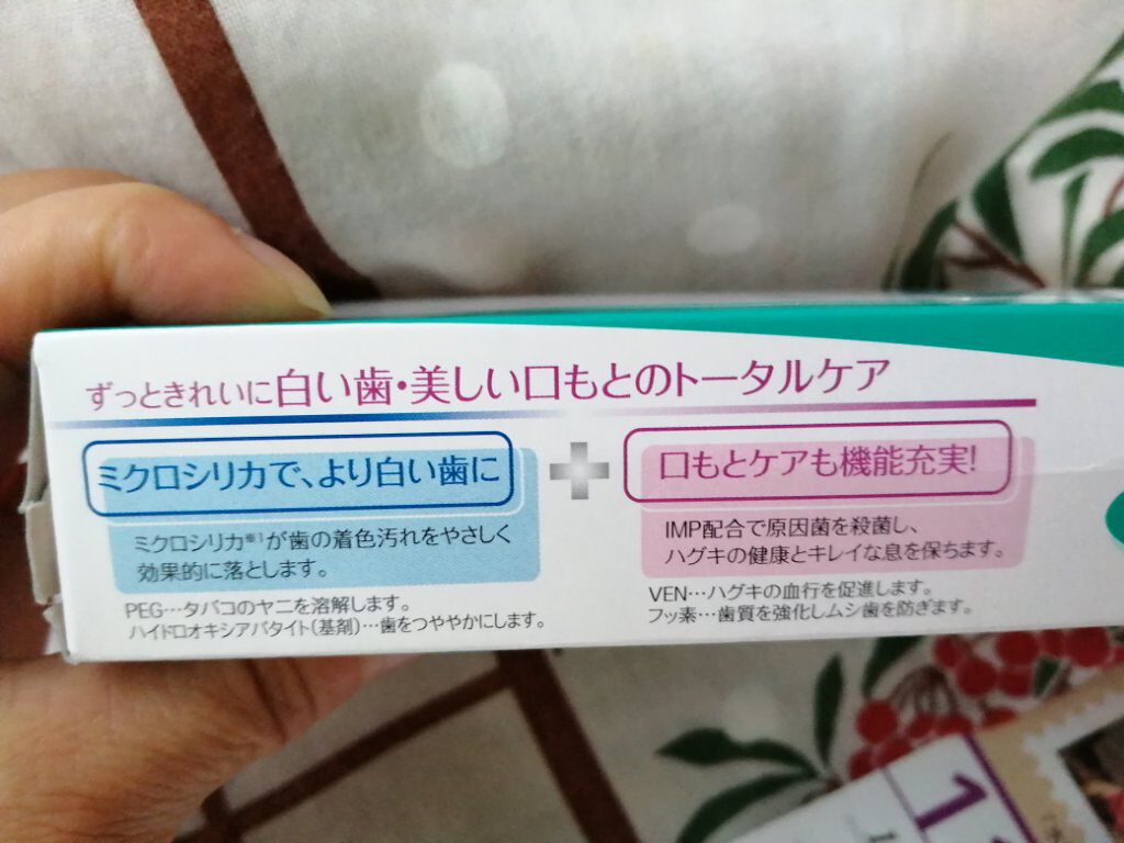 薬用APホワイトNA(リフレッシュミント)/サンスター/歯磨き粉を使ったクチコミ（3枚目）