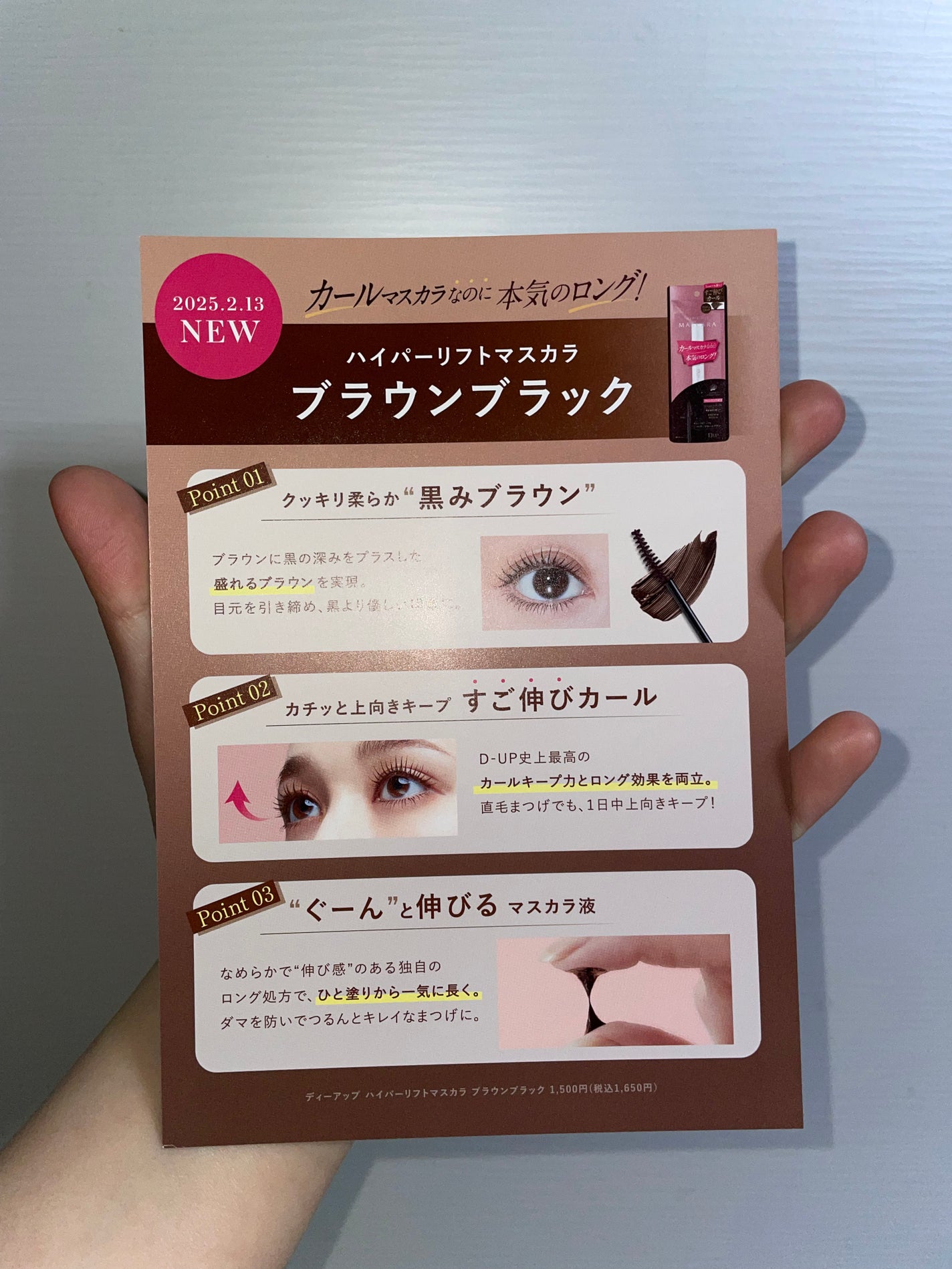 ハイパーリフトマスカラ/D-UP/マスカラを使ったクチコミ(5枚目)