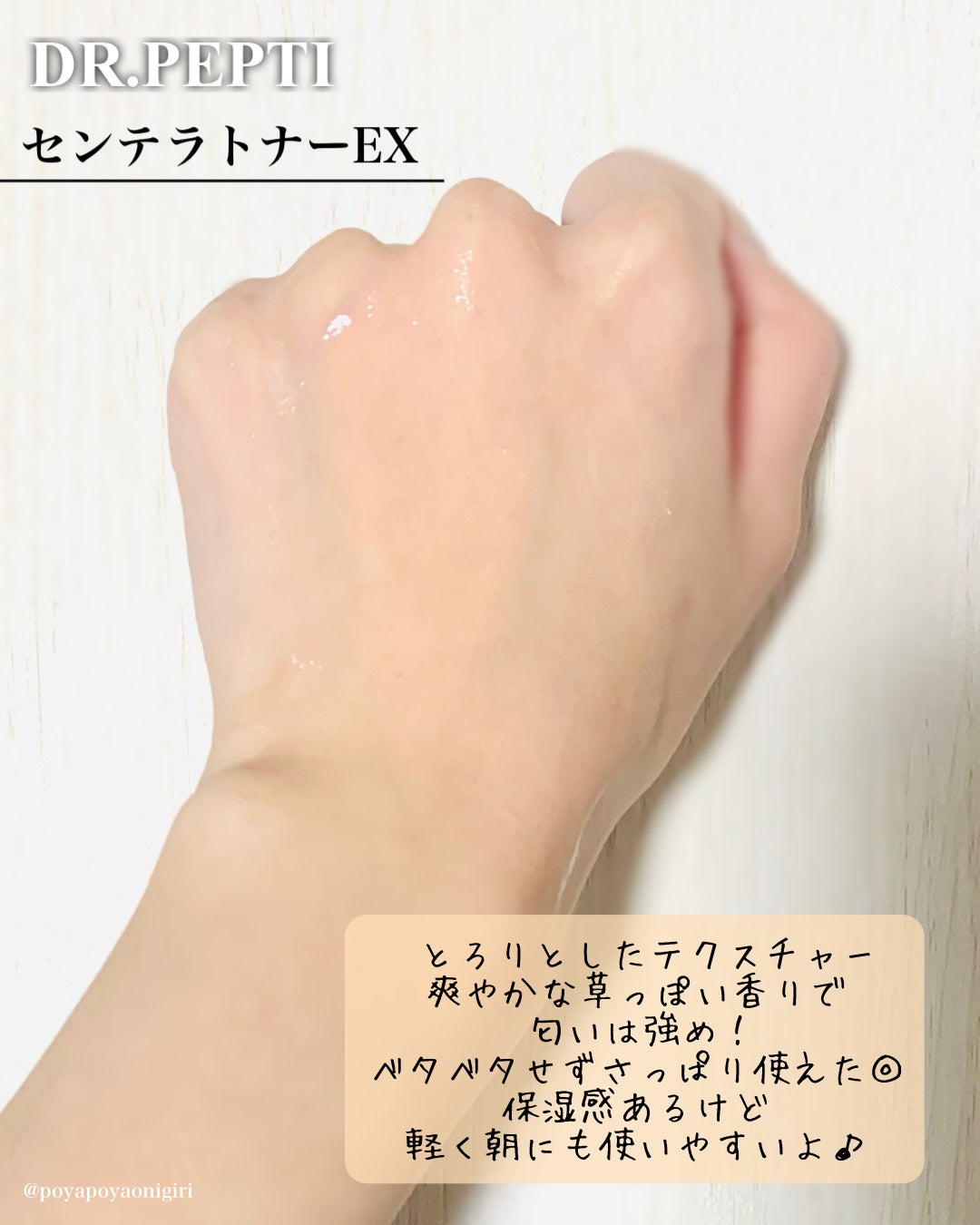 PEPTIDE VOLUME BOTUL-PEP WRINKLE AMPOULE /DR.PEPTI/美容液を使ったクチコミ(3枚目)