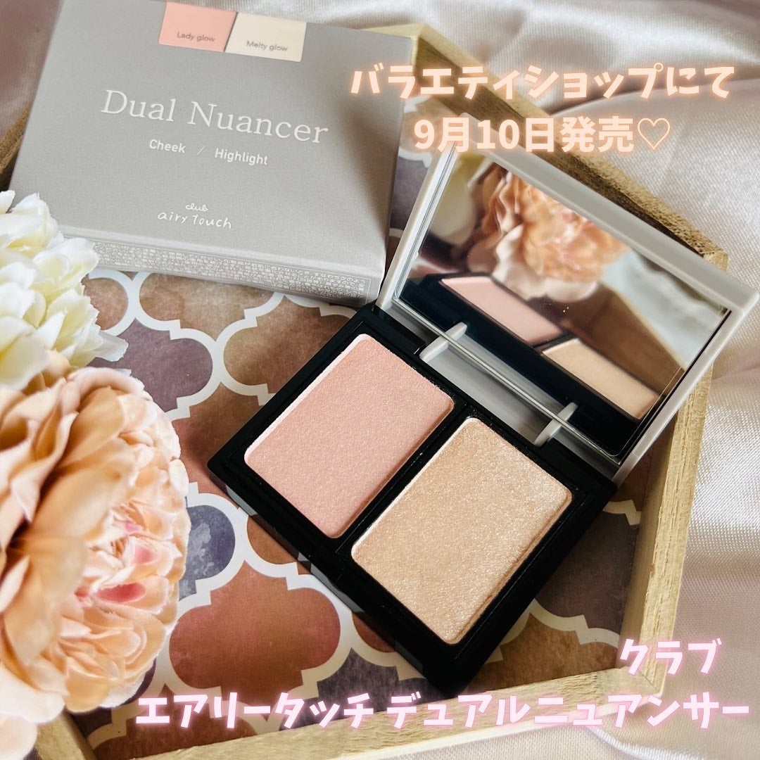 エアリータッチ デュアルニュアンサー/クラブ/パウダーハイライトを使ったクチコミ(1枚目)