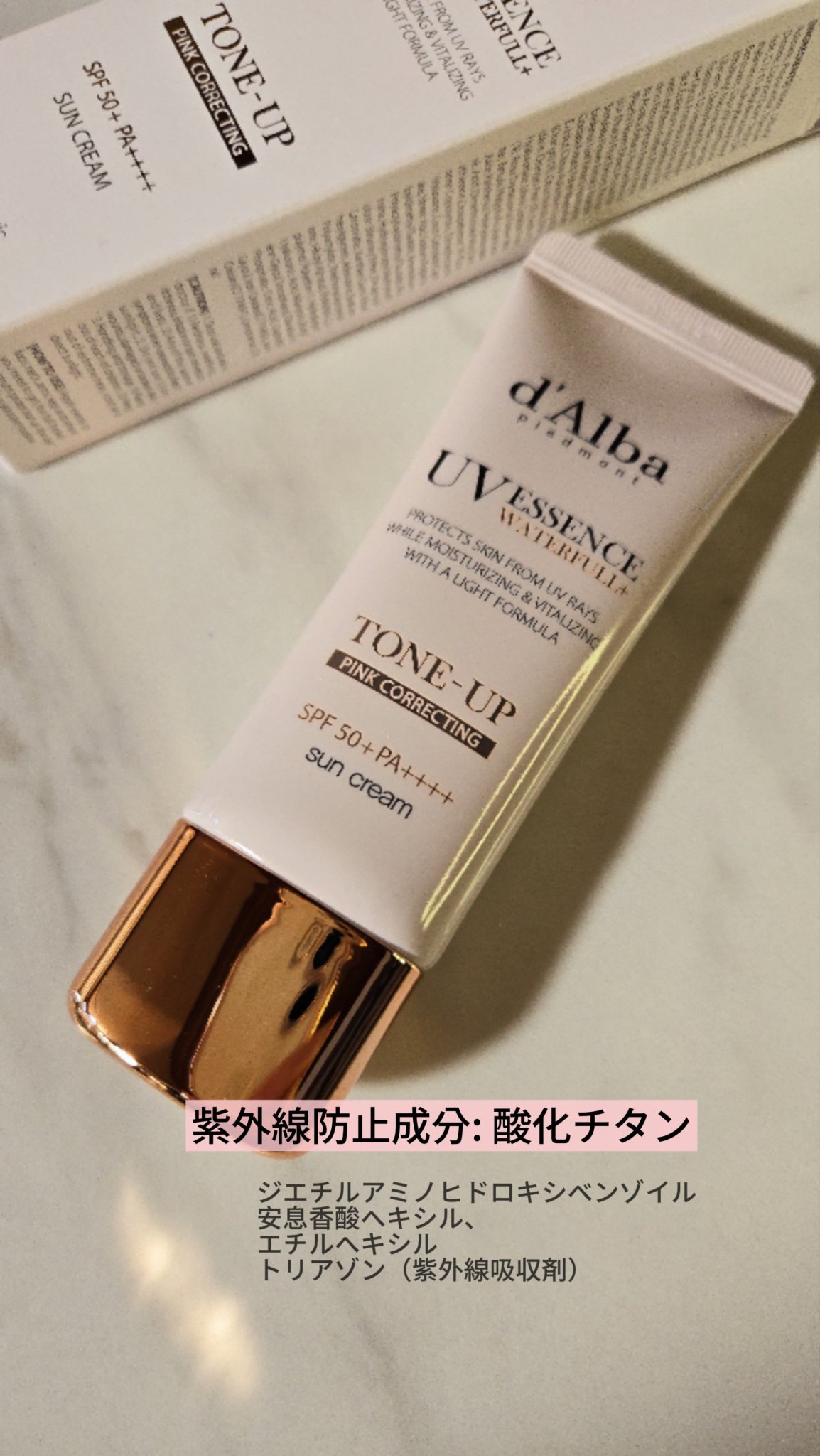 ウォータフルトーンアップサンクリーム/ダルバ/日焼け止めクリームを使ったクチコミ（2枚目）