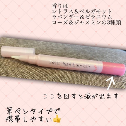ネイルケアオイル ローズ&ジャスミン/DHC/ネイルオイル・トリートメントを使ったクチコミ(2枚目)