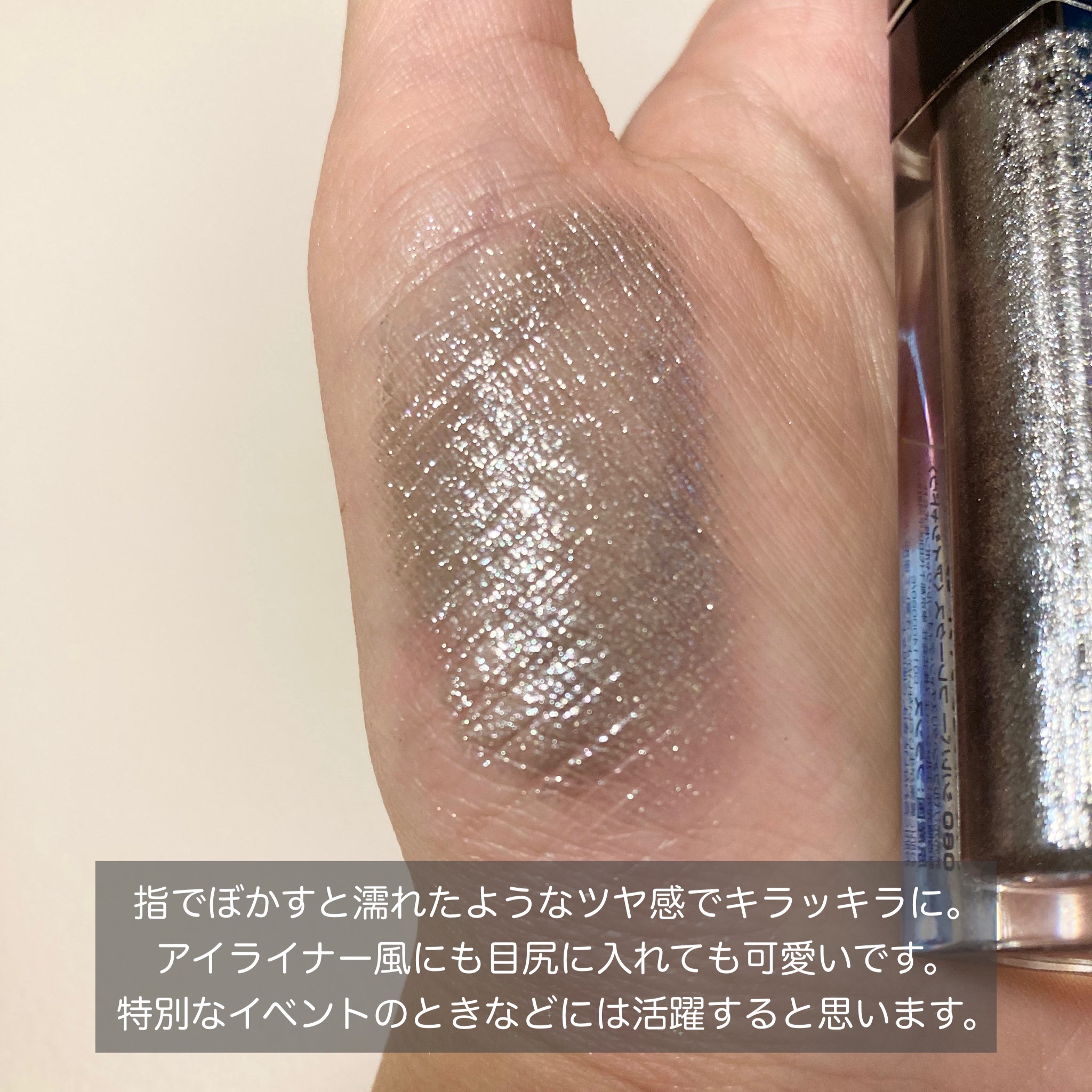 ディオールショウ リキッド モノ/Dior/リキッドアイシャドウを使ったクチコミ（3枚目）