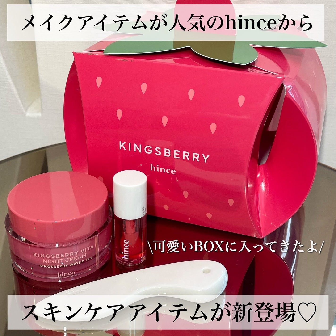 キングスベリービタナイトクリーム/hince/フェイスクリームを使ったクチコミ(2枚目)