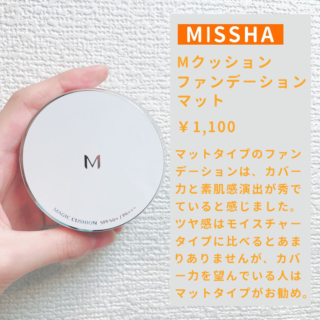 M クッション ファンデーション(モイスチャー)/MISSHA/クッションファンデーションを使ったクチコミ（3枚目）