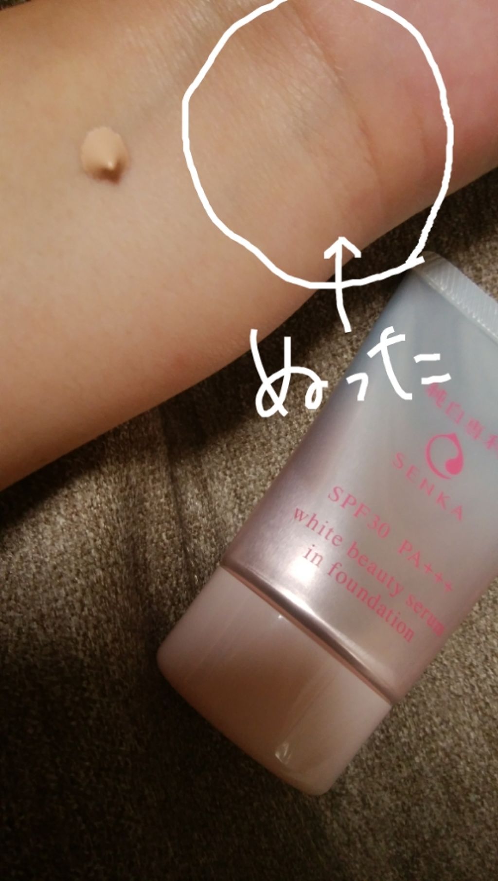 純白専科 すっぴん美容水 II/SENKA（専科）/化粧水を使ったクチコミ（2枚目）