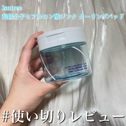 超低分子ヒアルロン酸ジンククーリングパッド/Isntree/トナーパッドを使ったクチコミ(1枚目)