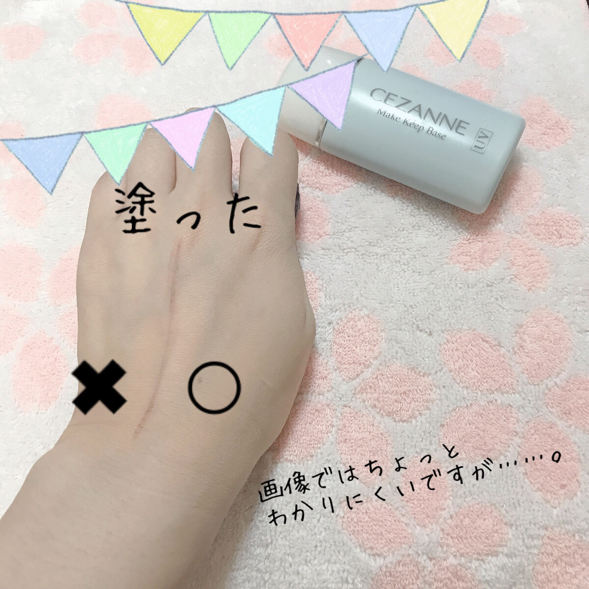 皮脂テカリ防止下地/CEZANNE/化粧下地を使ったクチコミ（3枚目）