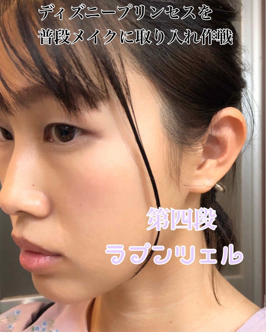 せいあや on LIPS 「家の前の桜が満開です。🌸こんばんは😃春っぽいメイクしよう!と思..」(1枚目)