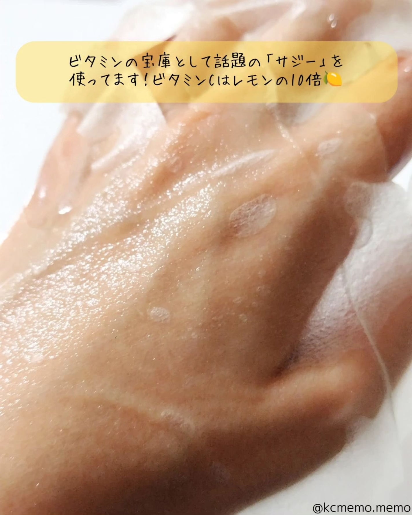 ビタグロウマスク/Dr.Althea/シートマスク・パックを使ったクチコミ(3枚目)