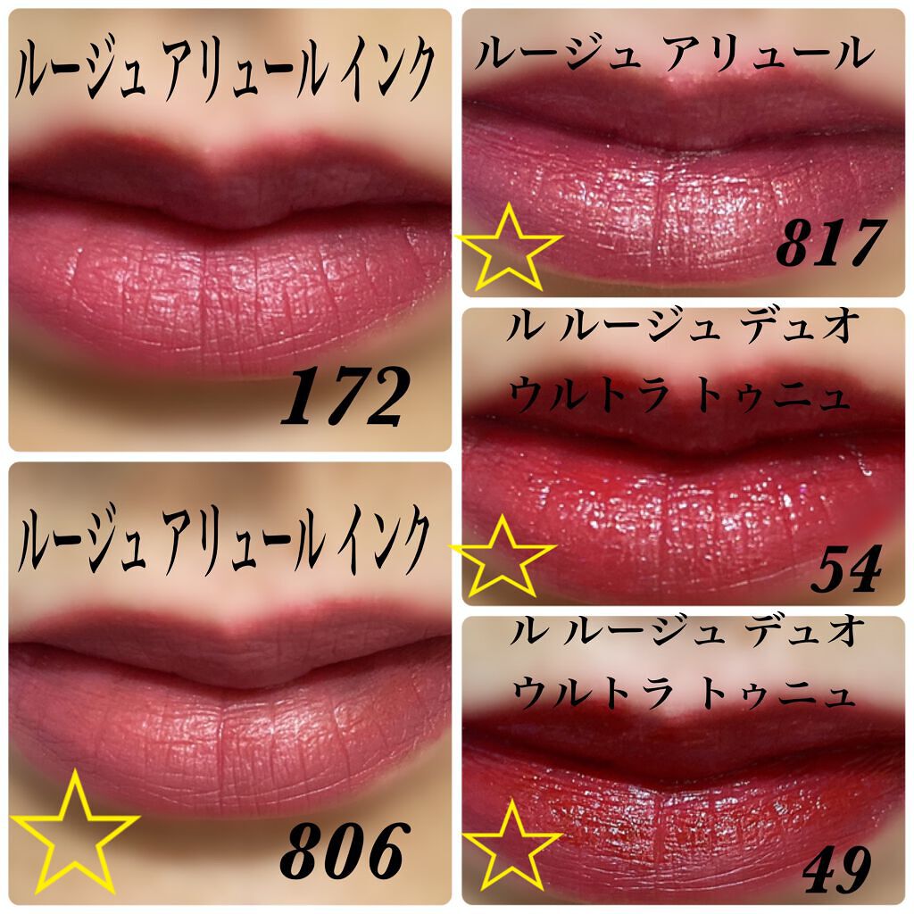 未使用 シャネル アイライナー リップグロス リンニュ ルージュアリュール CHANELの口紅・グロス・リップライナー・リップケア ルージュ