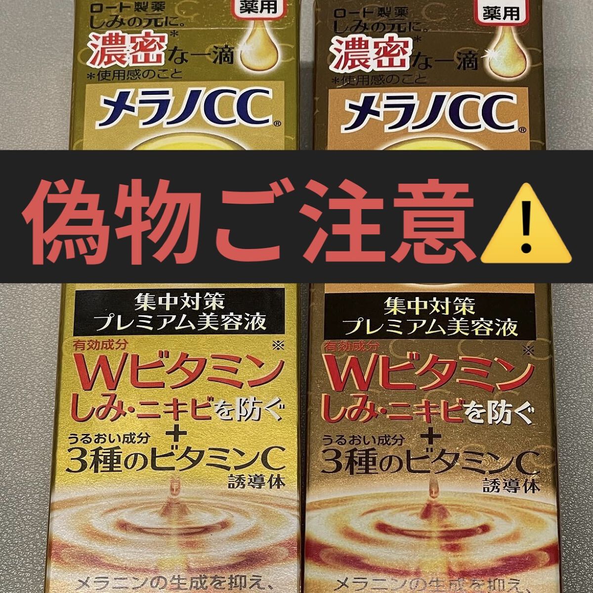 薬用しみ集中対策 プレミアム美容液/メラノCC/美容液を使ったクチコミ（1枚目）