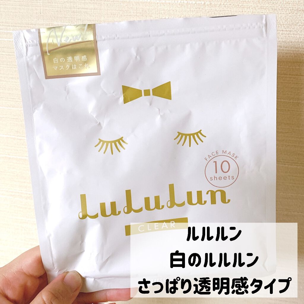 ルルルンピュア 白（クリア）/ルルルン/シートマスク・パックを使ったクチコミ（2枚目）