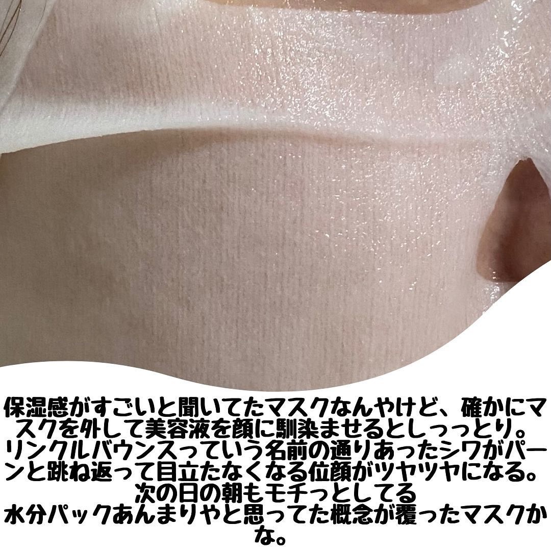 WRバウンス ウォーターフル パーフェクティング マスク/KAHI/シートマスク・パックを使ったクチコミ（3枚目）