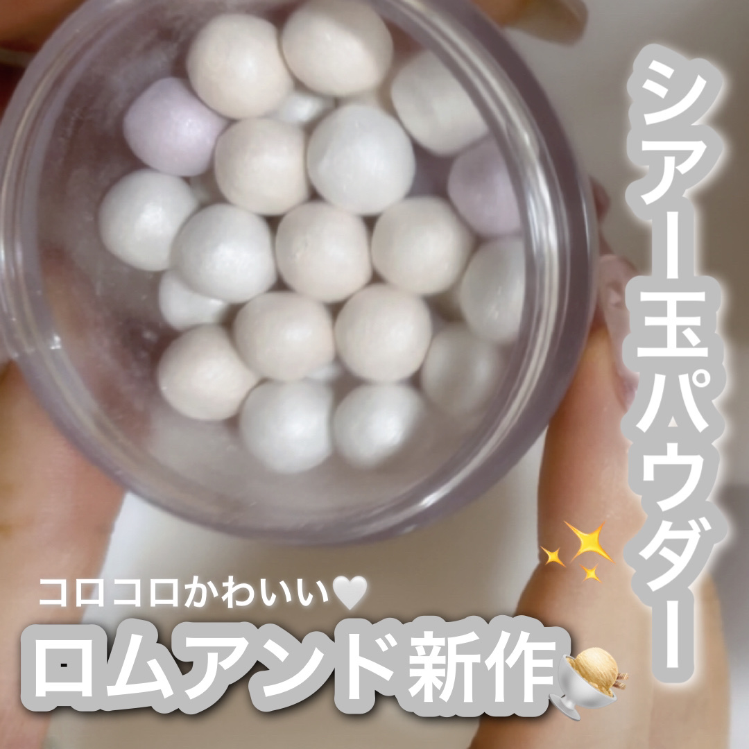 シアーパールパウダー 01 グリーミーベール/rom&nd/ルースパウダーを使ったクチコミ（1枚目）