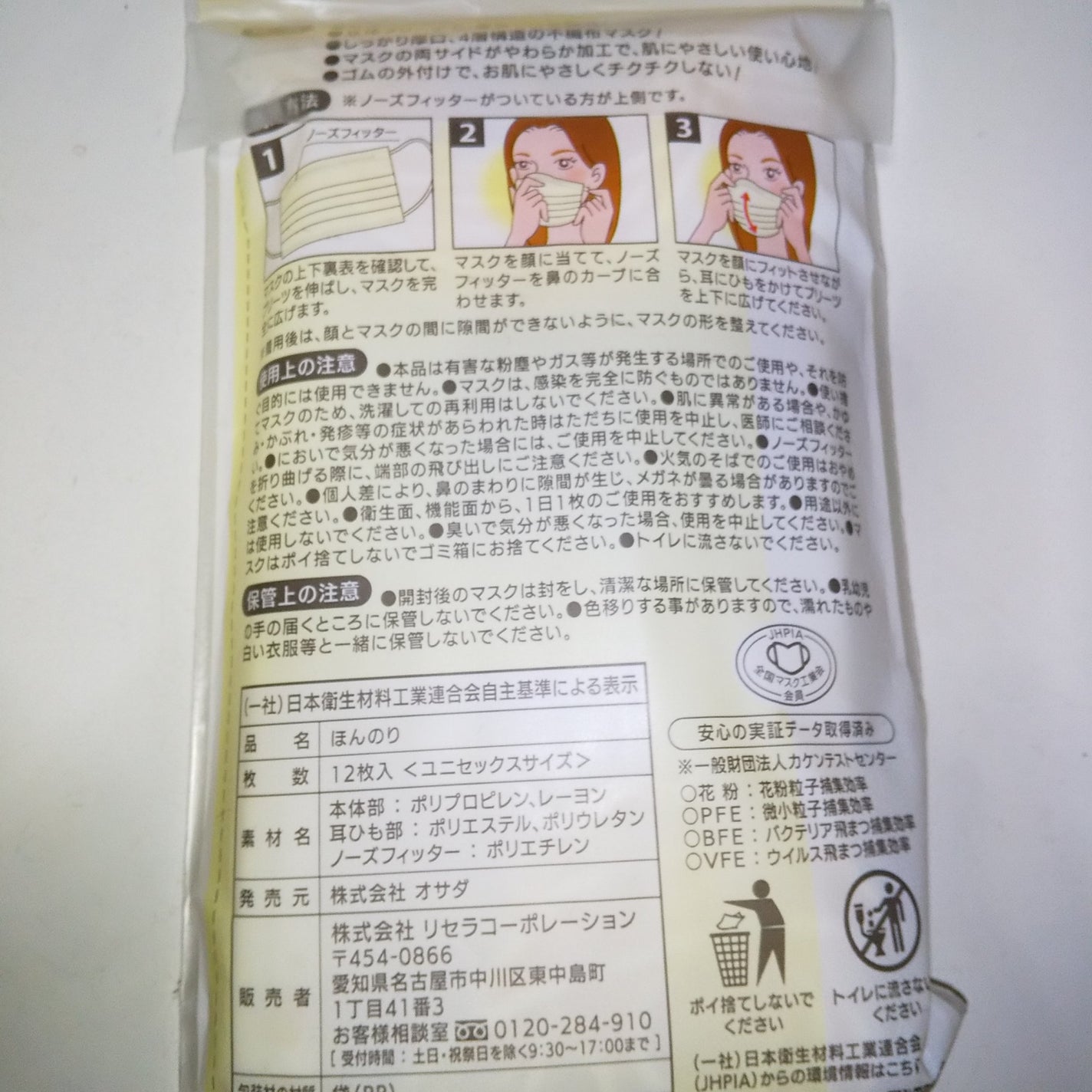 ほんのりピンク 女性用マスク/セリア/マスクを使ったクチコミ(4枚目)