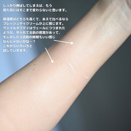 カネボウ フレッシュ デイ クリーム/KANEBO/化粧下地を使ったクチコミ(4枚目)