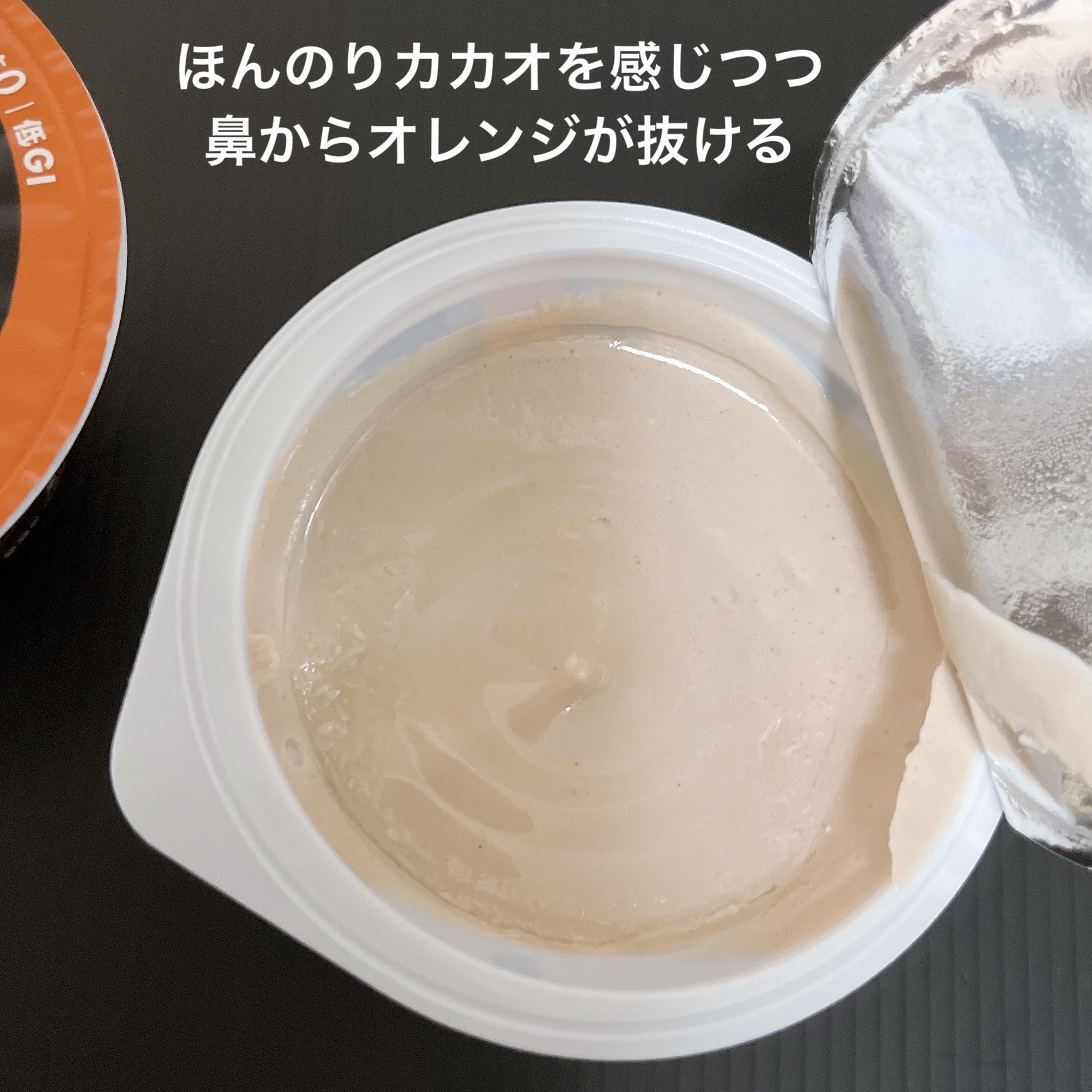 ダノンオイコス　脂肪0（ゼロ）　プレーン砂糖不使用/DANONE/ヨーグルトを使ったクチコミ（3枚目）