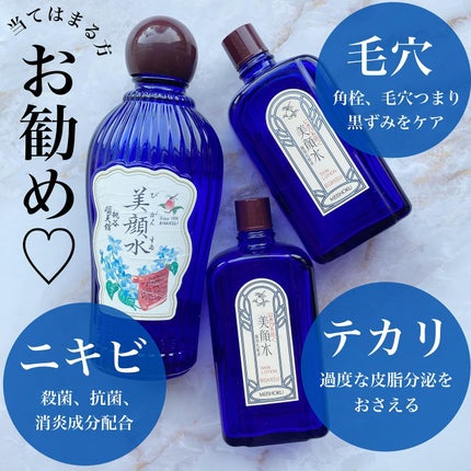 明色美顔水 薬用化粧水/美顔/化粧水を使ったクチコミ(4枚目)
