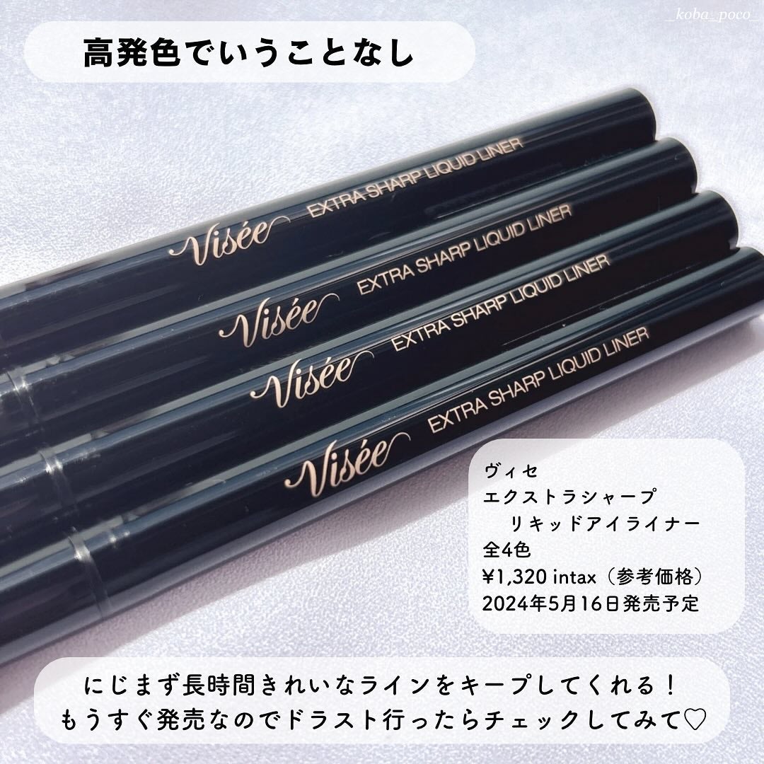 エクストラシャープ リキッドライナー/Visée/リキッドアイライナーを使ったクチコミ(9枚目)