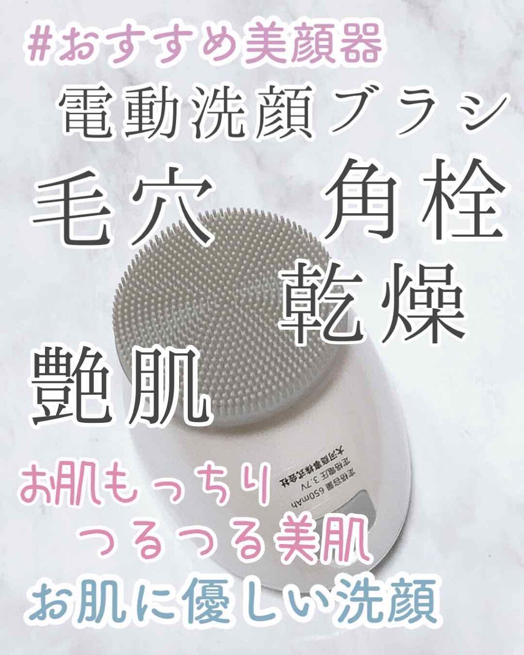 Beapro09 ビープロ09 電動洗顔ブラシ/Beapro/美顔器・マッサージを使ったクチコミ（1枚目）