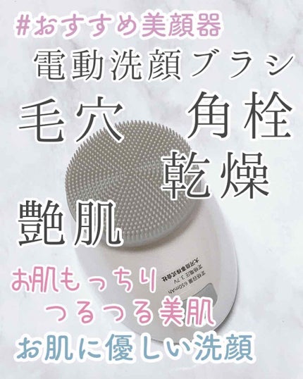 Beapro09 ビープロ09 電動洗顔ブラシ/Beapro/美顔器・マッサージを使ったクチコミ(1枚目)