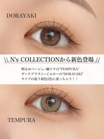 N’s COLLECTION 1day/N’s COLLECTION/ワンデー(1DAY)カラコンを使ったクチコミ(2枚目)