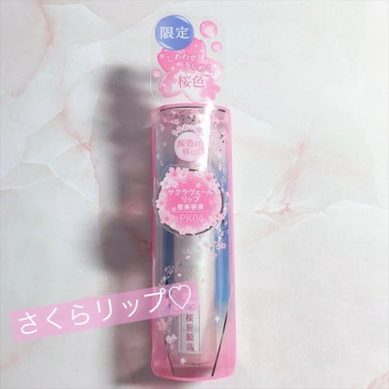 サクラヴェールリップ/パラドゥ/リップクリームを使ったクチコミ(1枚目)