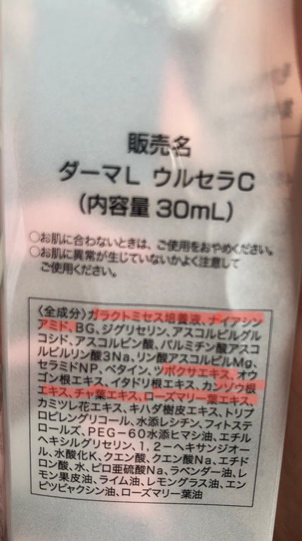 locobase repair /第一三共ヘルスケア/フェイスクリームを使ったクチコミ(5枚目)