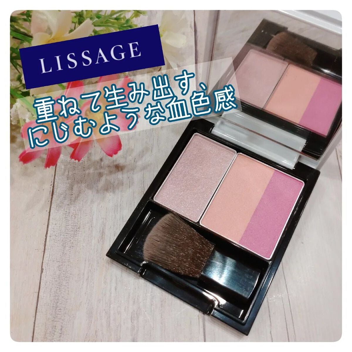 スキンフィットチーク/リサージ/パウダーチークを使ったクチコミ(1枚目)