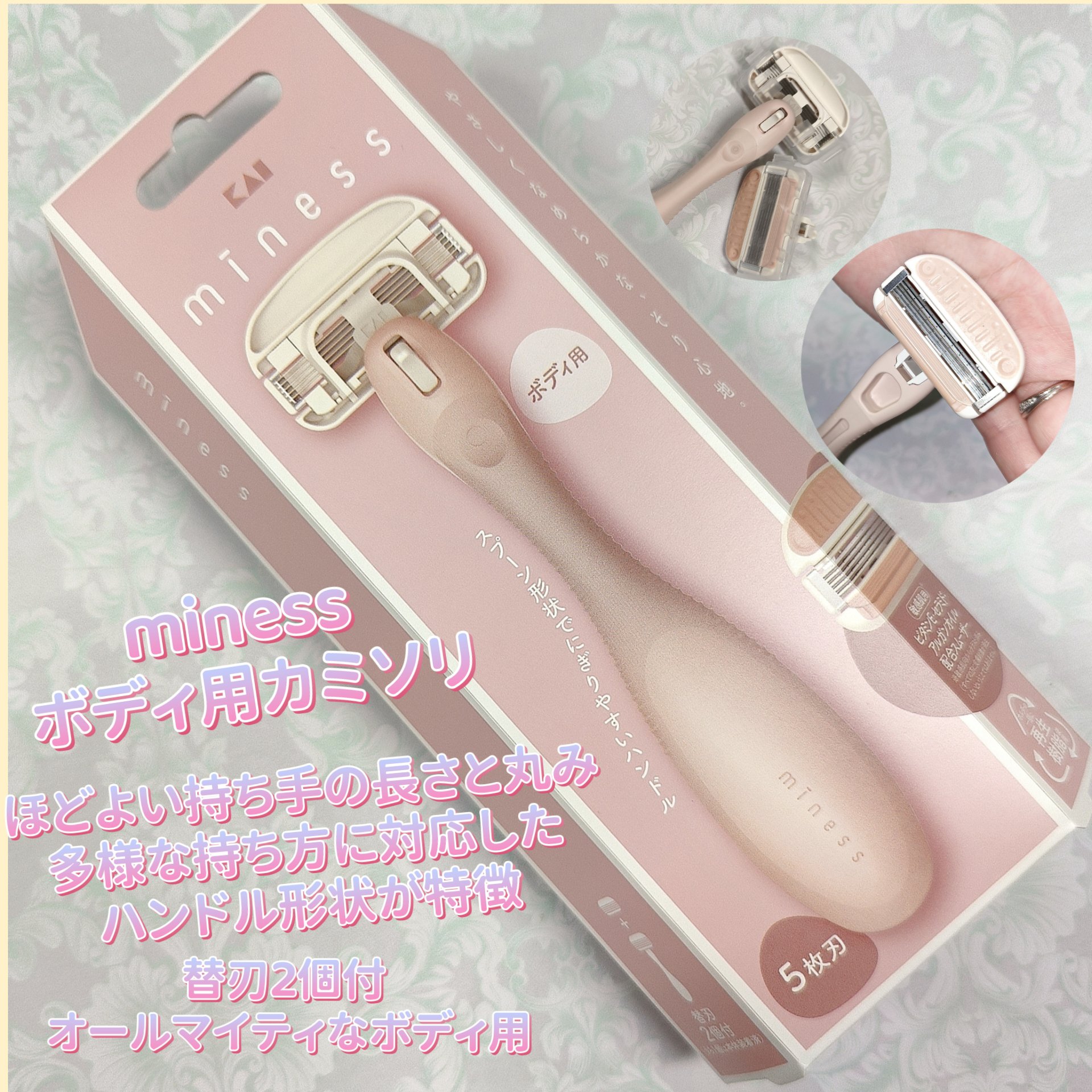 miness わき用カミソリ/貝印/シェーバーを使ったクチコミ（2枚目）