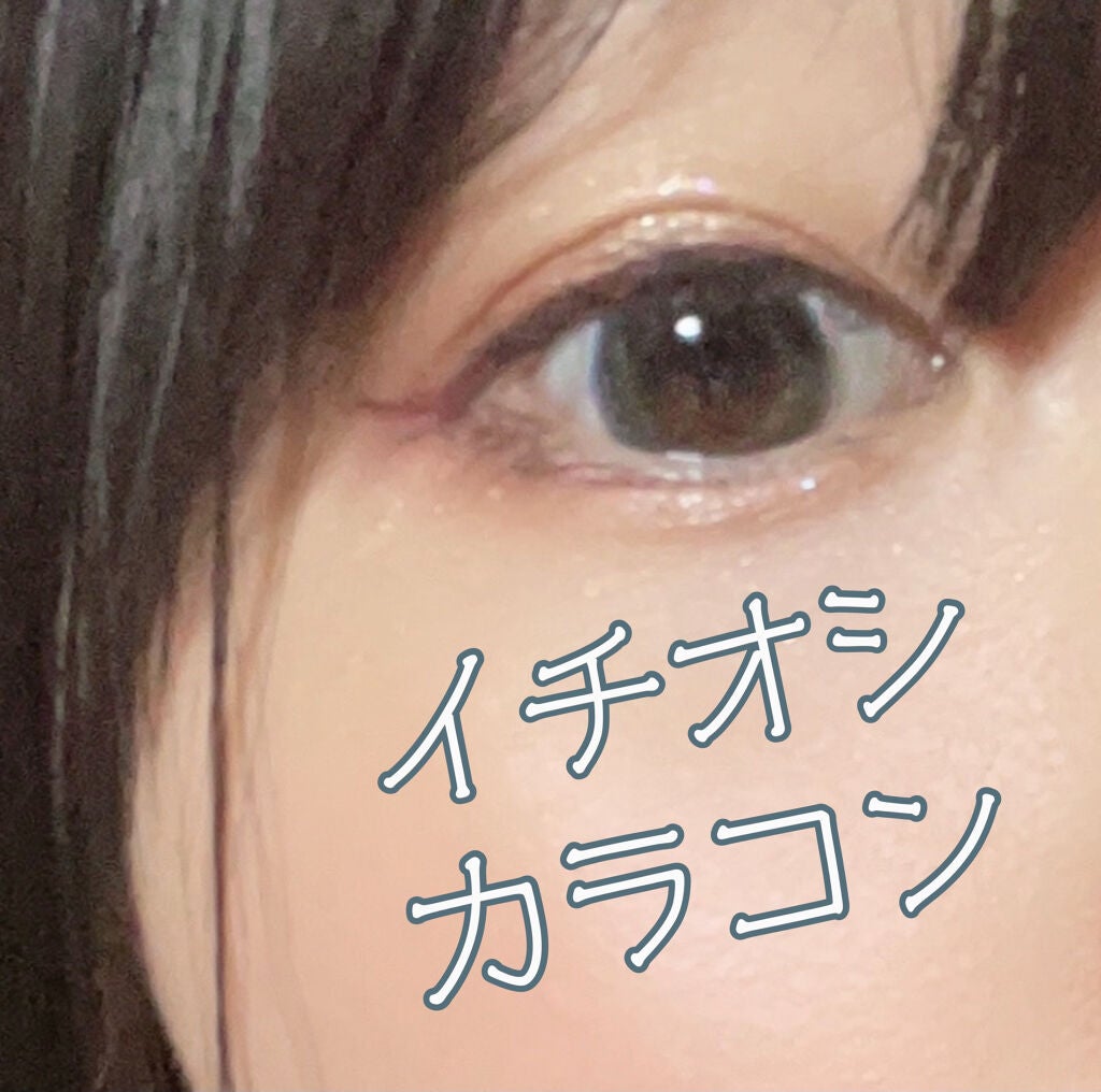Flurry by colors 1day/Flurry by colors/ワンデー(1DAY)カラコンを使ったクチコミ(1枚目)