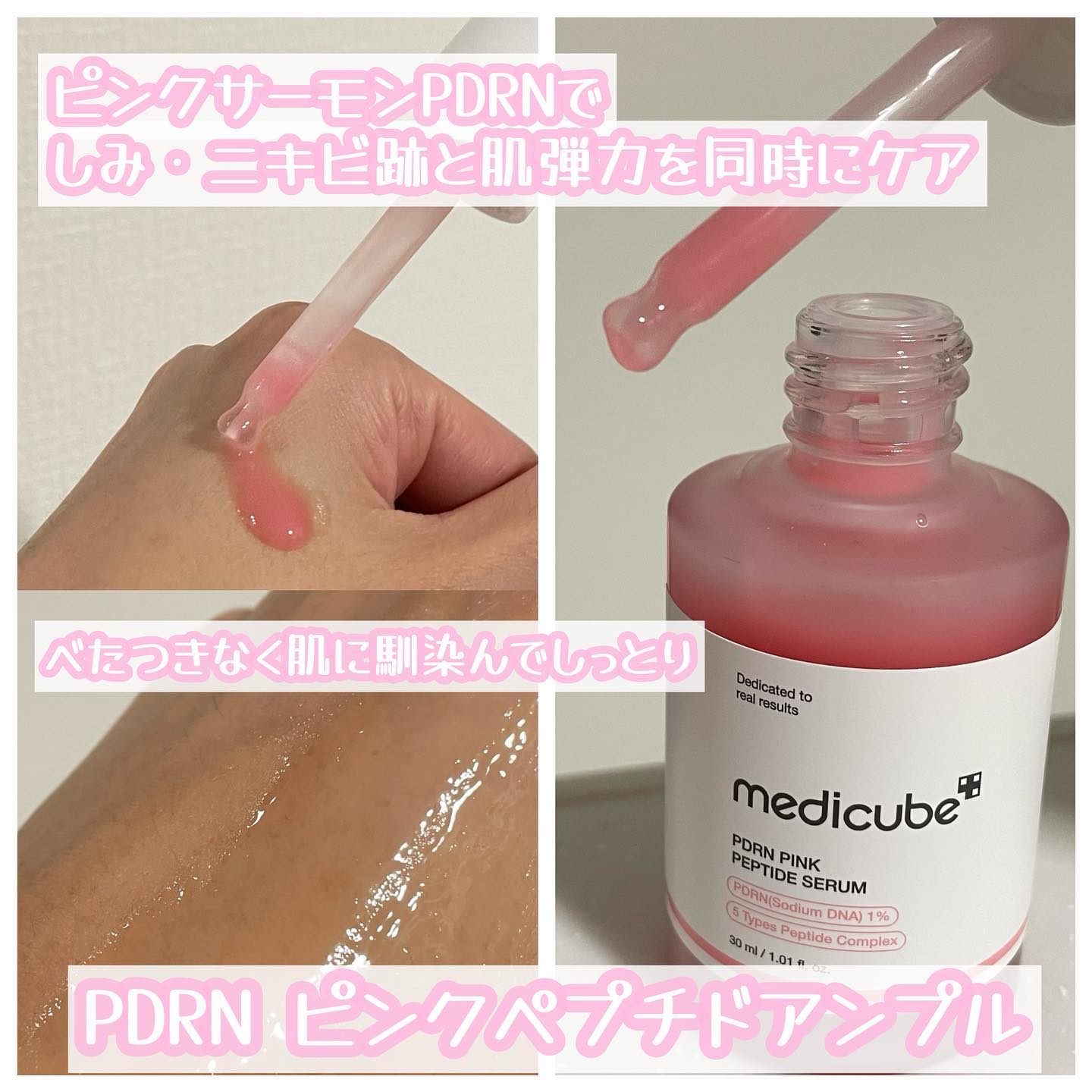 PDRNピンクコラーゲンゲルマスク/MEDICUBE/シートマスク・パックを使ったクチコミ（2枚目）