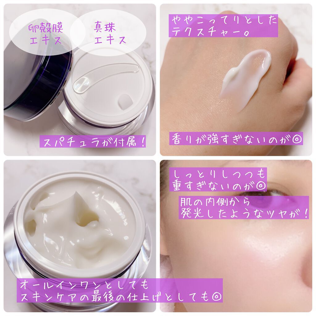 ラスターリッチクリーム/shimaboshi/フェイスクリームを使ったクチコミ(2枚目)