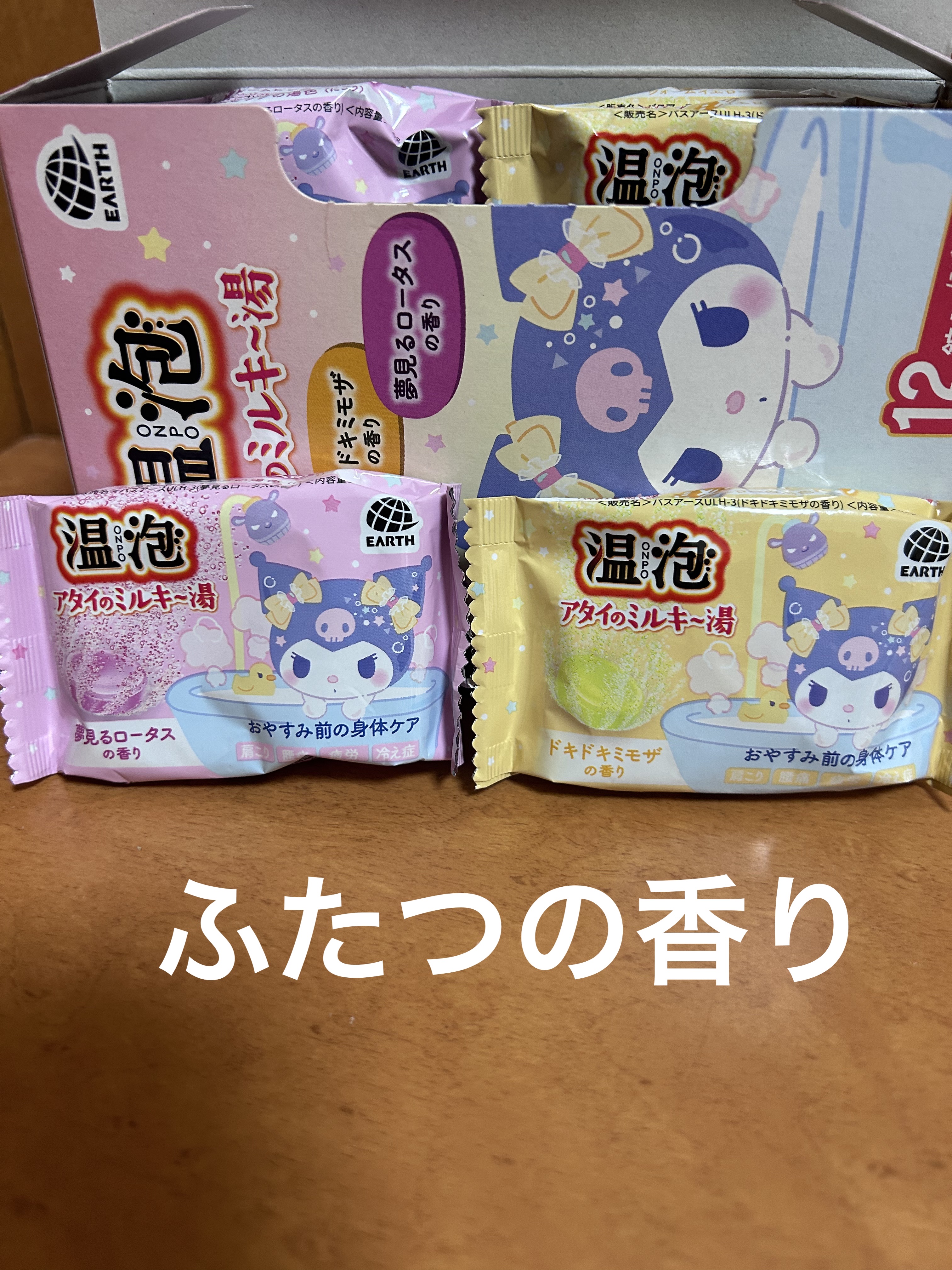 アタイのミルキ〜湯/温泡/無機塩系入浴剤を使ったクチコミ（2枚目）