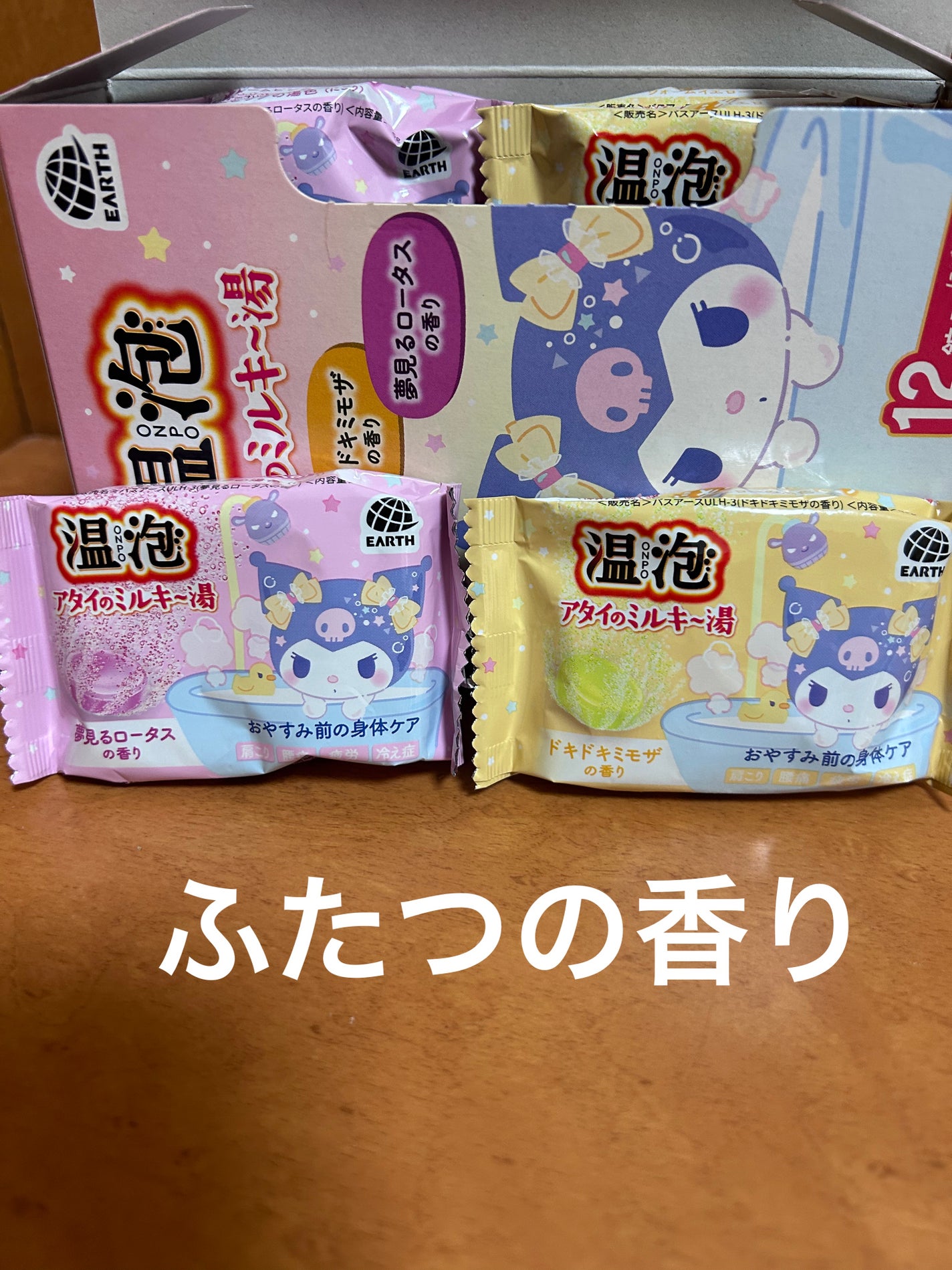 アタイのミルキ〜湯/温泡/無機塩系入浴剤を使ったクチコミ(2枚目)