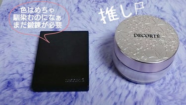 コンプリート フラット プライマー/DECORTÉ/化粧下地を使ったクチコミ（2枚目）