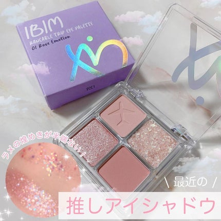 RANCABLE TRIP EYE PALETTE/IBIM/アイシャドウパレットを使ったクチコミ(1枚目)