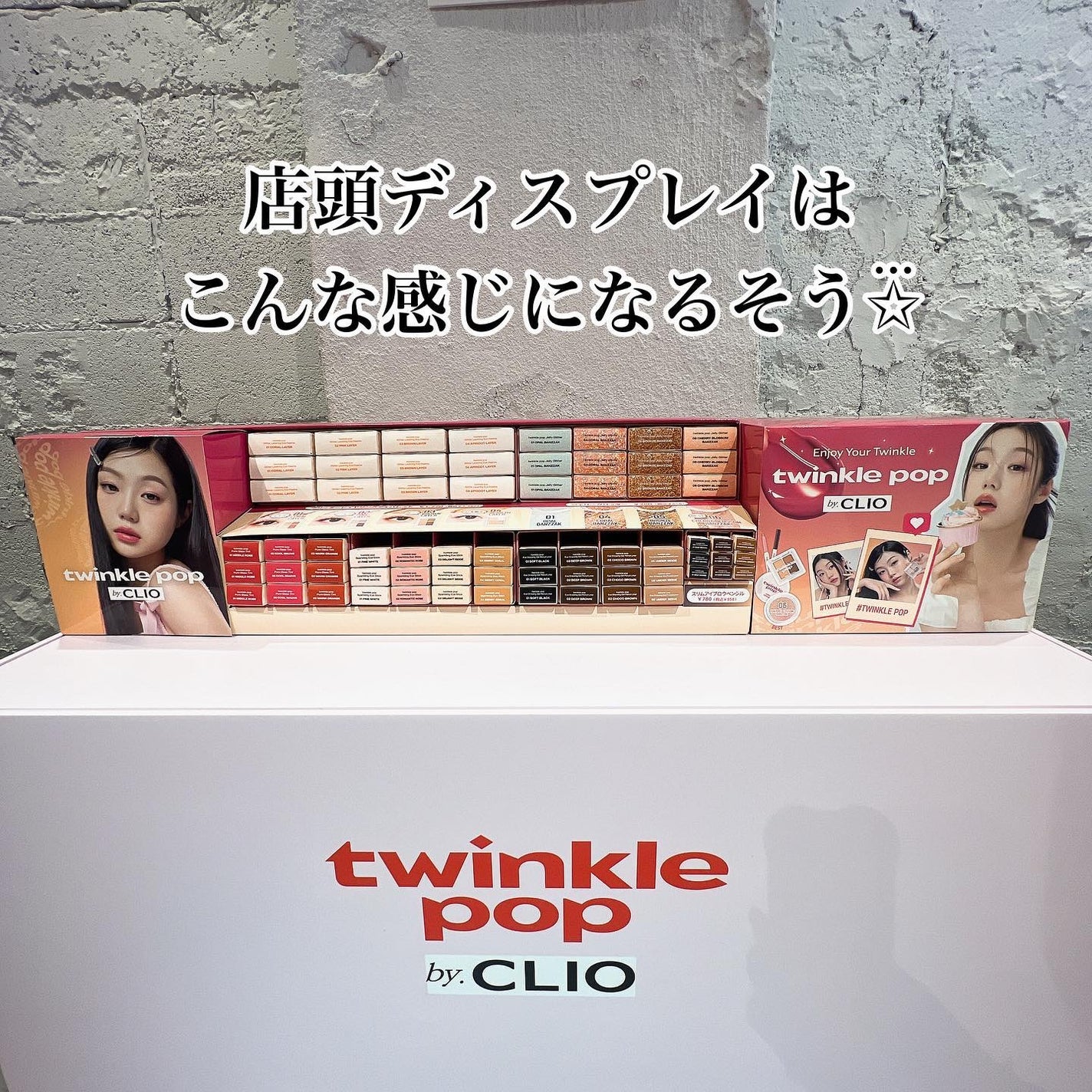 佃煮 on LIPS 「韓国で話題の🍬twinklepop🍬が日本上陸✨5月25日(土..」(8枚目)