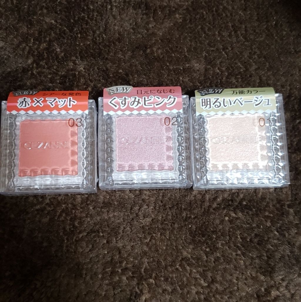 シングルカラーアイシャドウ/CEZANNE/単色アイシャドウを使ったクチコミ(1枚目)